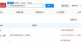 泰胜风能旗下广东投资控股公司增资至4.14亿 增幅约113%