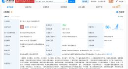 萝卜快跑在青岛成立新公司 注册资本100万