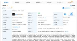 中国移动、茅台等入股AR技术研发商雷鸟创新