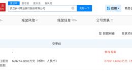 武汉农商行增资至67.7亿 增幅约13%