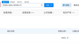 珠海电力建设工程公司增资至4亿 增幅67%