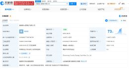 云南镇雄大营煤矿刚被处罚 大营煤矿近期因安全问题被罚9万