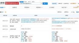 宜宾市高新投资集团增资至31.2亿 增幅约13%