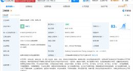 赣锋锂业在江西成立综合能源公司 注册资本5000万