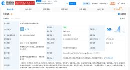 新石器无人车在焦作成立新科技公司 注册资本100万