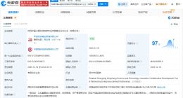 中银国际投资等在陕西成立科技创新协同发展基金 出资额10亿