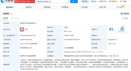 张家界芒果文旅公司登记成立 注册资本1.8亿