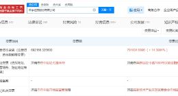 中泰证券增资至79.2亿 增幅约14%