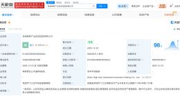 芜湖高新产业投资控股公司登记成立 注册资本20亿