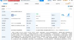 优必选在温州成立教育科技公司 注册资本1000万