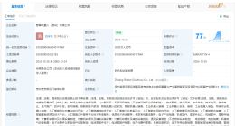 智身科技在贵州成立机器人公司 注册资本2000万