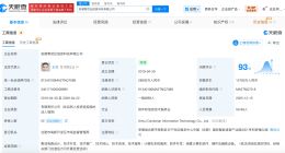 安徽寒武纪信息科技公司增资至2.8亿 增幅40%