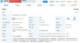 协创数据在深圳成立算力科技公司 注册资本1000万