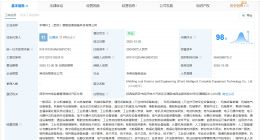天地科技、天玛智控等在西安成立装备公司 注册资本20亿