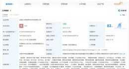 东方雨虹在安徽成立新材料公司 注册资本5000万