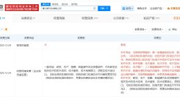 赛力斯新增多项AI业务