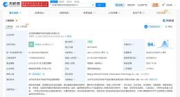 比亚迪等入股机器人减速机研发商智同科技 后者变更为股份公司