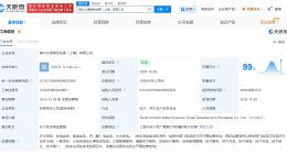 南水北调集团等在上海成立绿色发展公司 注册资本38亿