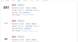 温精灵近30日掉粉超6万 温精灵1分钟视频报价50万