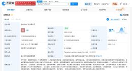 唐山物流产业公司登记成立 注册资本10亿