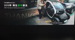 零跑汽车十年逆袭路：把