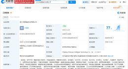申通快递在浙江成立智能科技公司 注册资本2000万