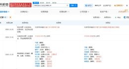 中海石油化工进出口公司增资至47.3亿 增幅约318%