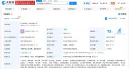 燕云十六声运营方涉多起纠纷 揭秘燕云十六声运营方