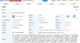 重庆低空经济产业发展公司登记成立 注册资本2亿