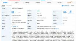 三只羊旗下粉红宝宝电商公司拟注销 三只羊接连注销旗下公司