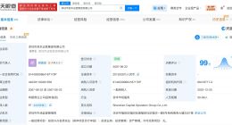 深圳市资本运营集团增资至201.3亿 增幅约30%