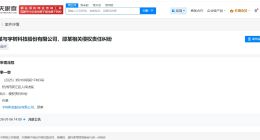 宇树科技因侵权责任纠纷案件被起诉 宇树科技涉侵权责任纠纷案下周开庭