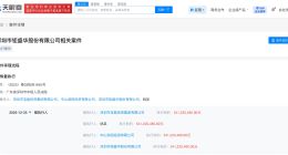 姚振华及宝能集团等被恢复执行5.4亿