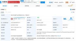 湖北水利发展产业投资基金登记成立 出资额约20亿