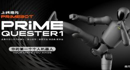 稚晖君发布全球最小全身力控人形机器人，上纬启元开启个人机器人时代