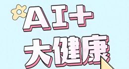 蚂蚁阿福“不商业化”，是要革了百度的「命」？