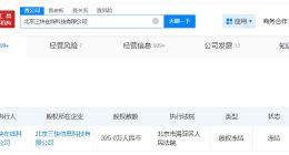 美团被冻结325万股权 美团所持325万股权被冻结