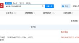 湖北银行增资至94.1亿 增幅约24%