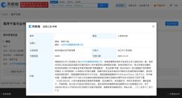 易烊千玺维权新进展 易烊千玺起诉眼镜公司侵权