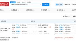 芯联集成增资至83.8亿 增幅约19%