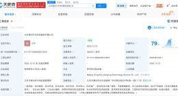 东华软件在北京通州成立科技服务公司 注册资本3000万