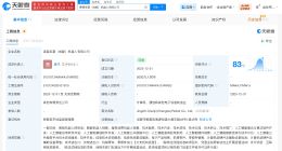智元机器人等在成都成立机器人公司 注册资本5000万