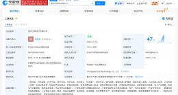 宇树科技在重庆成立新公司 宇树科技新公司叫宇羿科技