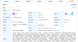 奇瑞汽车5000万成立新科技公司 含AI软件开发业务