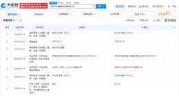 黄杨钿甜父亲曾任职公司注销 黄杨钿甜父亲曾持股公司注销