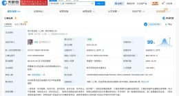 地平线旗下上海科技公司增资至60亿 增幅50%