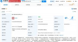 智谱AI在厦门成立新公司 注册资本500万