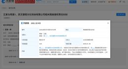 王一博维权案件审理终结 王一博网络维权新进展