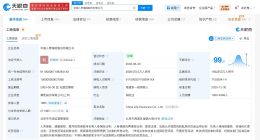 中国人寿法定代表人变更 利明光任中国人寿法定代表人