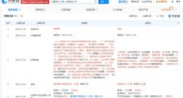 康师傅方便食品投资公司更名为顶园咨询